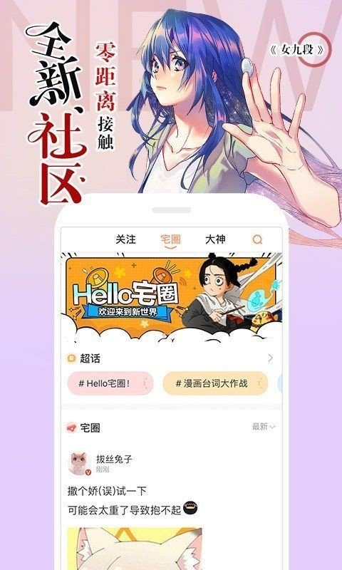 有趣岛漫画截图2