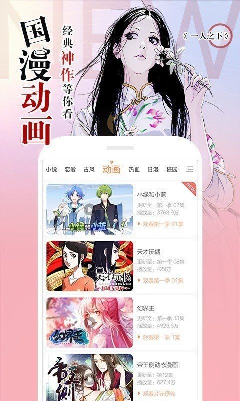 有趣岛漫画截图3