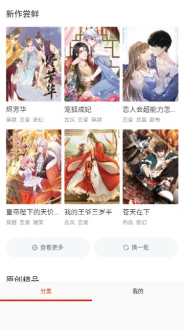 G站漫画免费版截图2