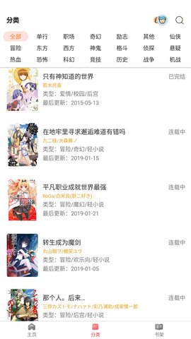 板砖漫画解锁版截图2