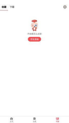 板砖漫画解锁版截图1