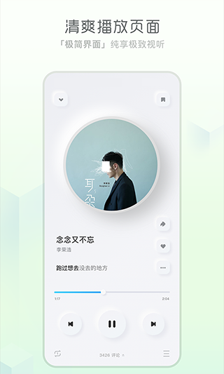 酷狗音乐最新截图3