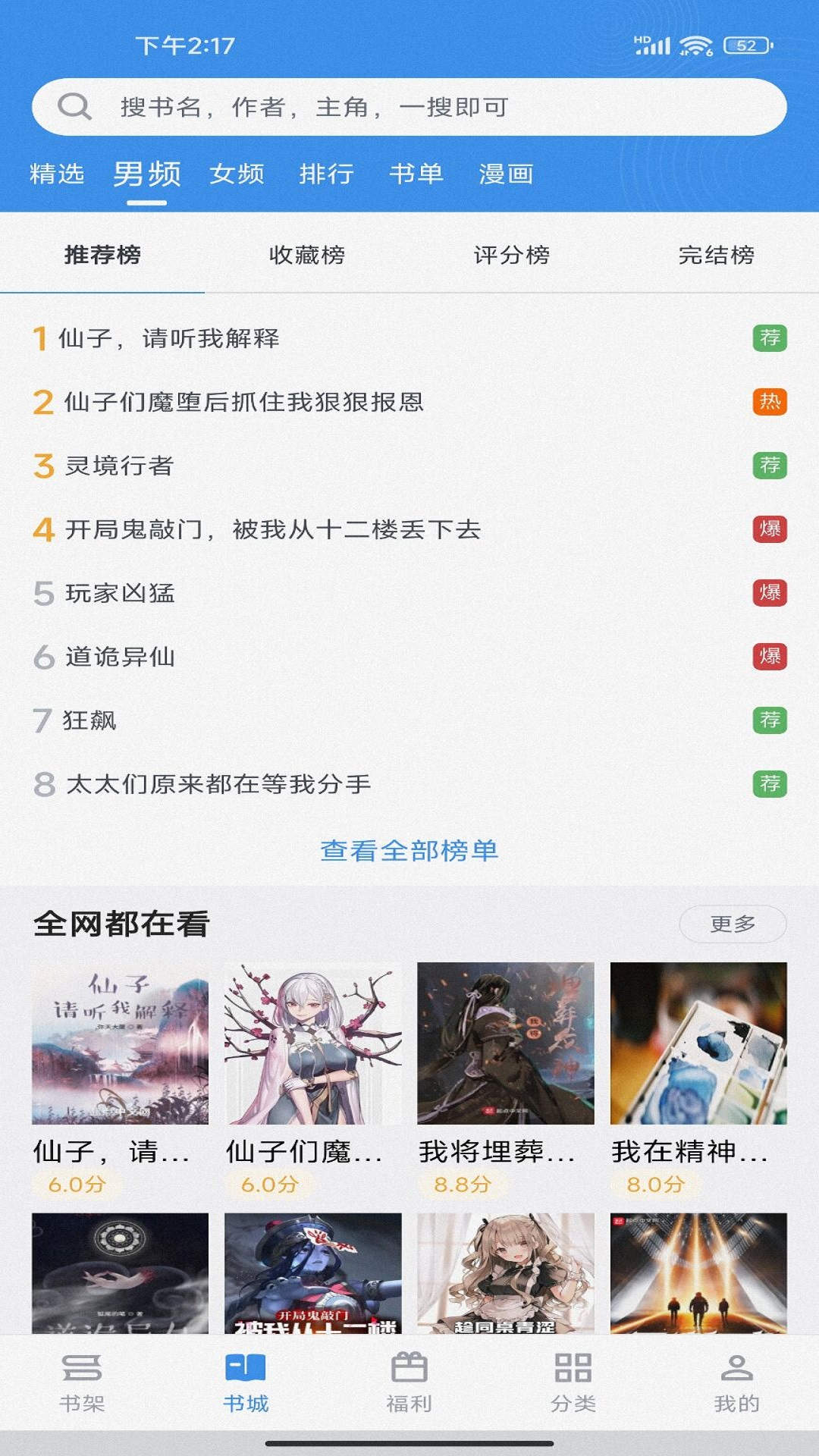 笔下文学网截图3