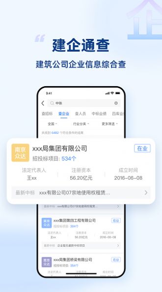 标秘书最新版截图1