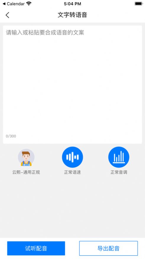 文案提取app截图2