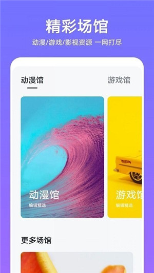 主题商店最新版截图1