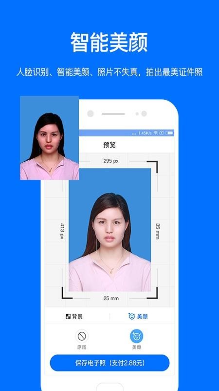 麦丘证件照app截图3