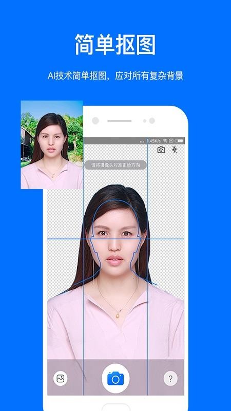 麦丘证件照app截图2
