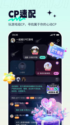 恋爱记最新版截图1