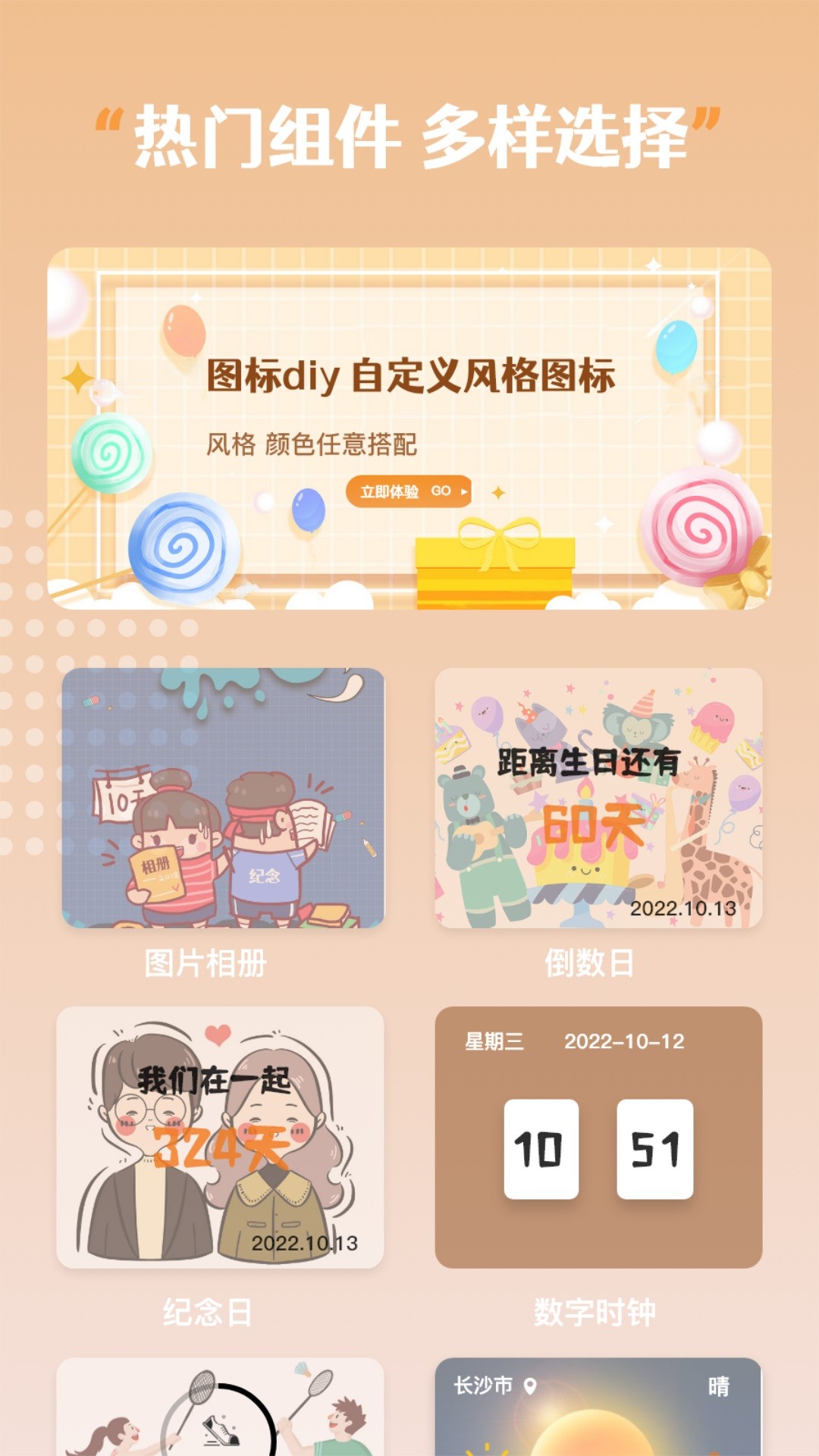 指尖桌面app截图2