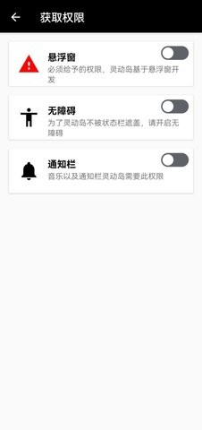 万象灵动岛高清版截图2