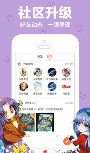 乐乐漫画app免费版截图3