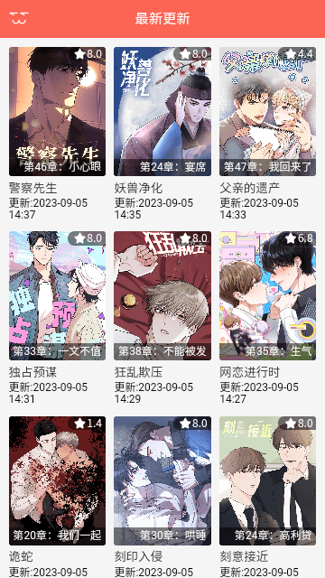 115漫画app安卓截图3