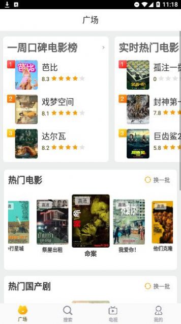 爱啊动漫无广告截图2