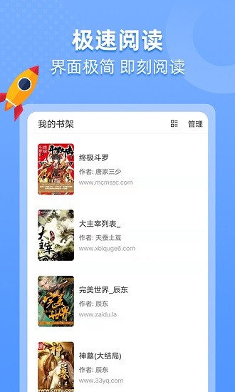 搜书帝app截图3