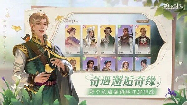 新庄园时代无限钻石版截图2