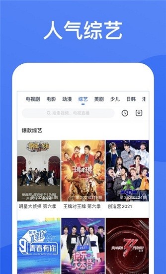 麻瓜视频app截图1