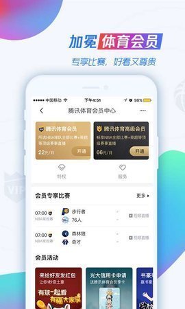 速球直播app截图1