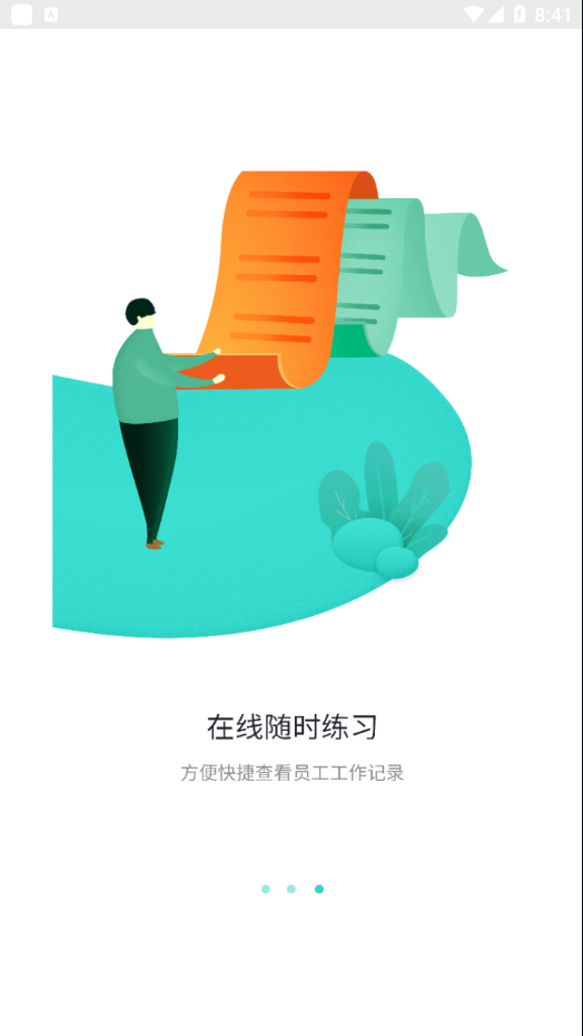 奇想课堂手机版截图2