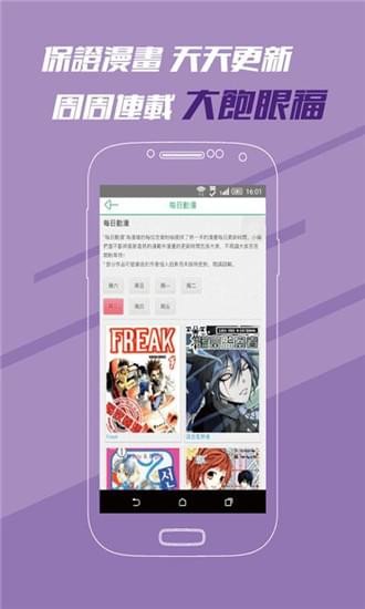 亿部漫画2023截图3