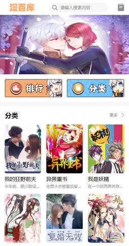 漫百库app无广告版截图2