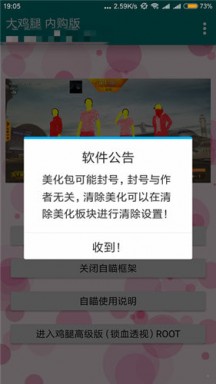 鸡腿辅助免卡密截图1