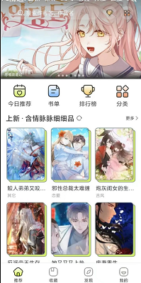 春木漫画无广告版截图1