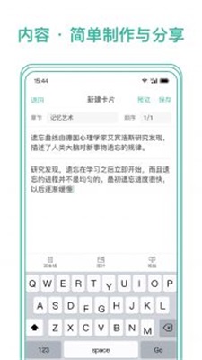 墨墨记忆卡官网版截图1