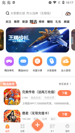 骑士助手工具截图3