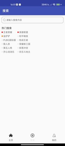 花小雨攻略app官方版截图1