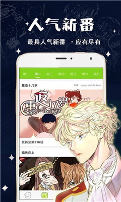 破云漫画截图2