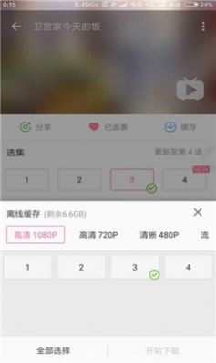 哔哩漫游xpatch激活截图3