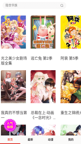 亿部漫画无广告版截图3