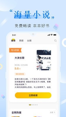 歪歪免费小说截图1