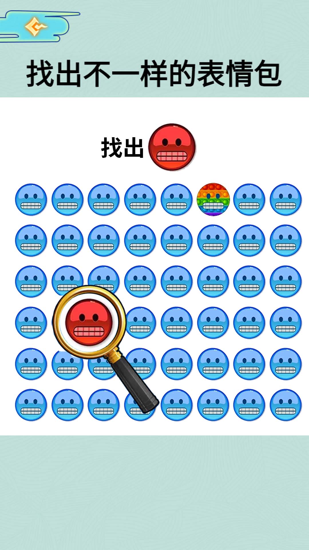 表情包找不同-2 表情包找不同
