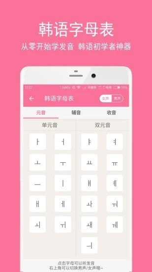 卡卡韩语截图1