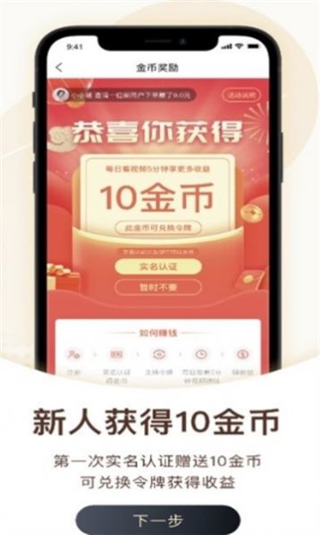 豆包短视频app截图2