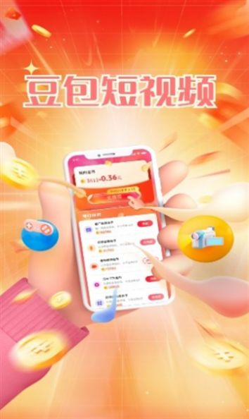 豆包短视频app截图1