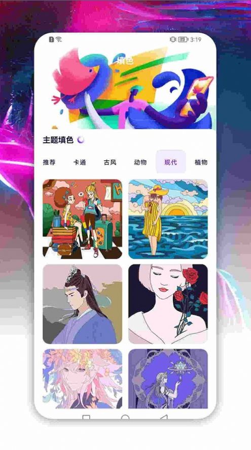 萌番动漫板最新版截图3