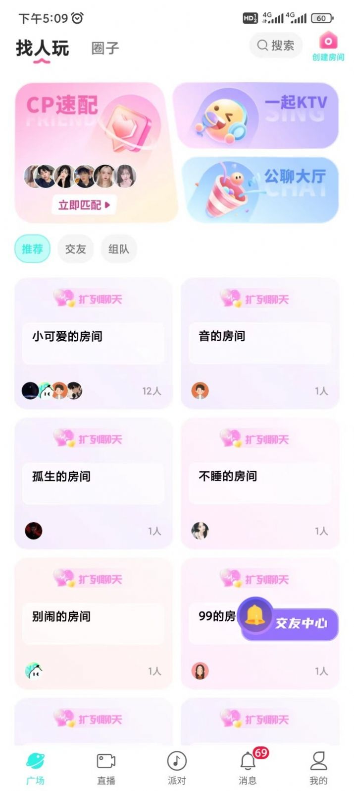 声柚星球截图2