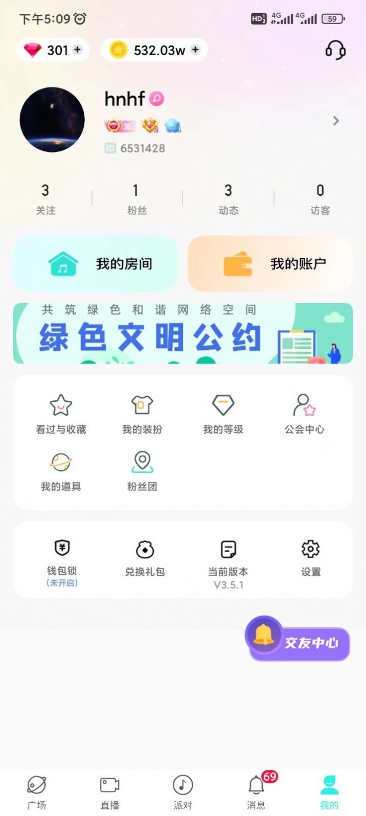 声柚星球截图1