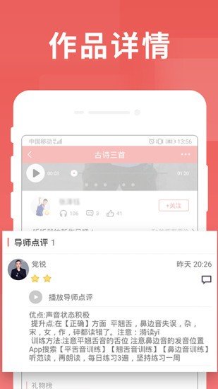 寻声朗读截图2