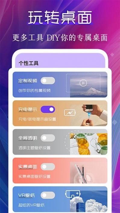 喵斯动态壁纸app截图2