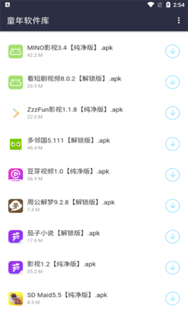 童年软件库app截图3