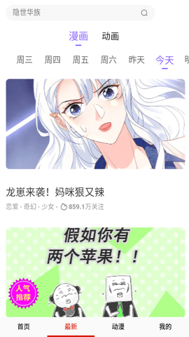 鳗娱漫画app免费版截图1