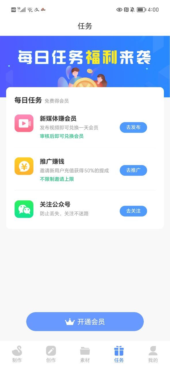 AI写作大师app截图3