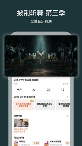 枫以影视2023截图2