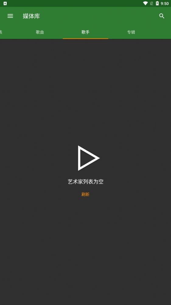 YTube音乐截图3