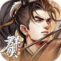 群侠防防防手游官方安卓版