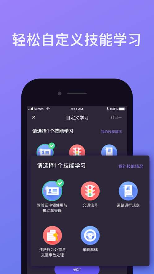 象司机app截图1